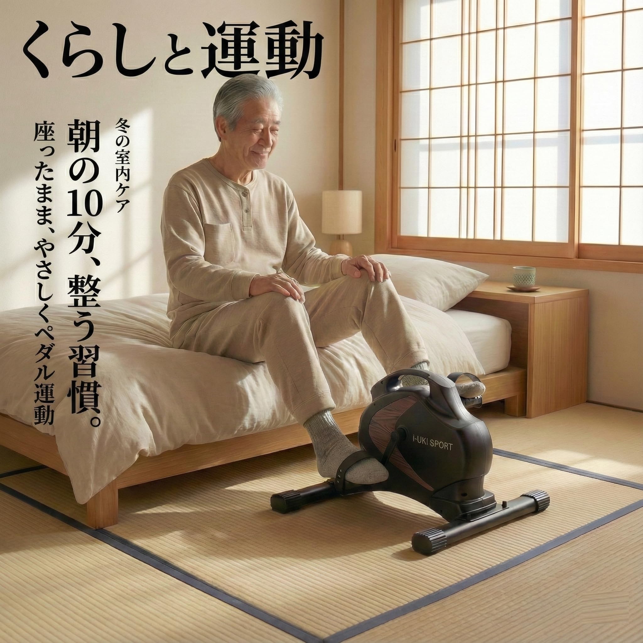 Amazon.co.jp: 【I UKI限定カラー・高齢者向け】座ったまま安全に